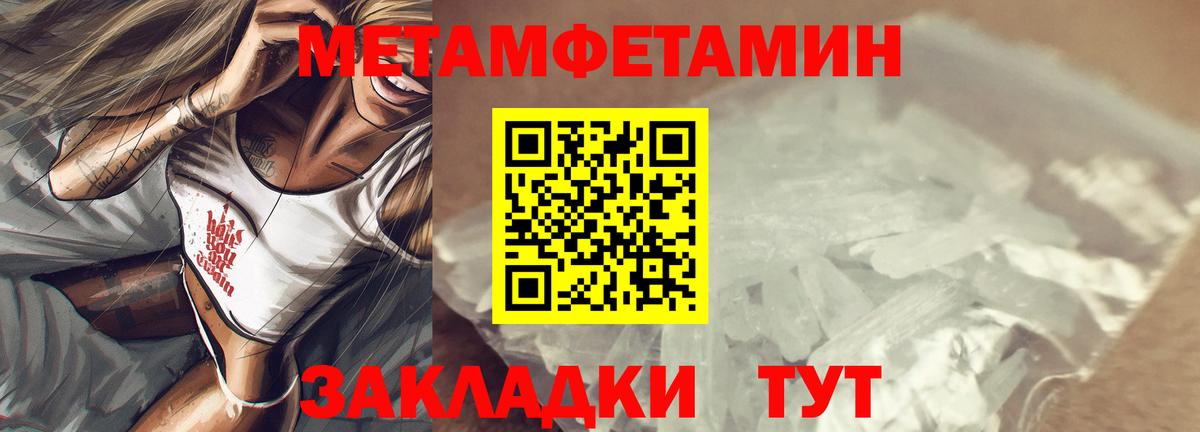 АМФЕТАМИН 97% Южно-Сахалинск