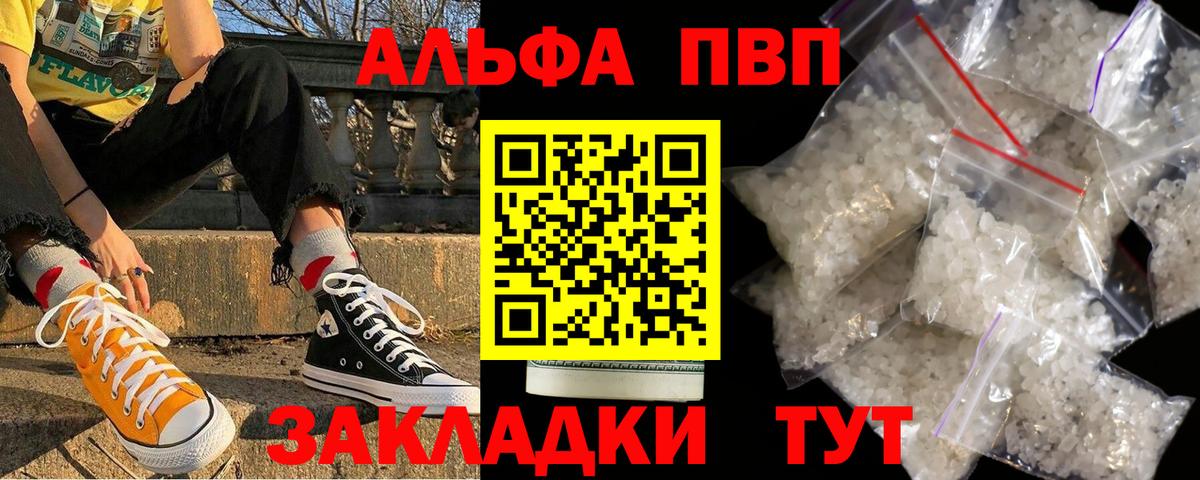 A-PVP Crystall Южно-Сахалинск