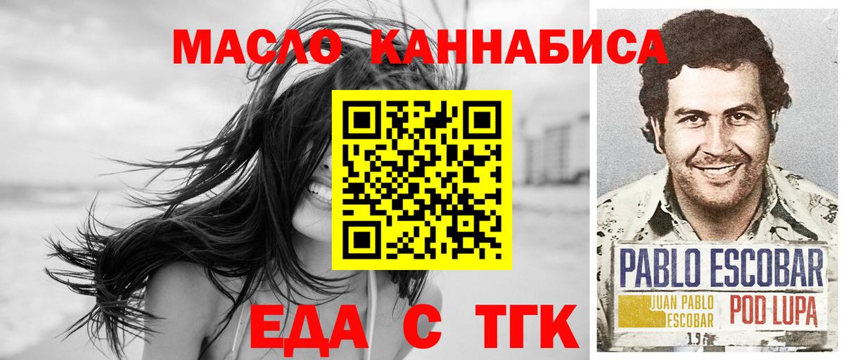 Южно-Сахалинск  Печенье с ТГК конопля  Вход с VPN 