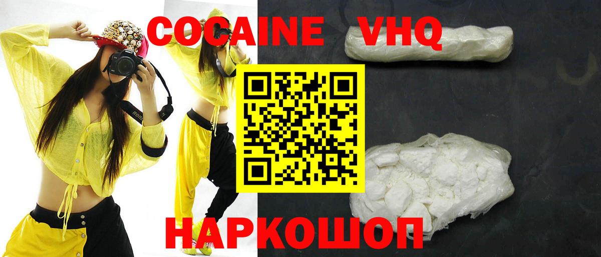 Южно-Сахалинск  закладки  КОКАИН 98%  Вход с VPN  КОКАИН Боливия 