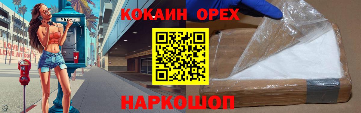 COCAIN Эквадор Южно-Сахалинск