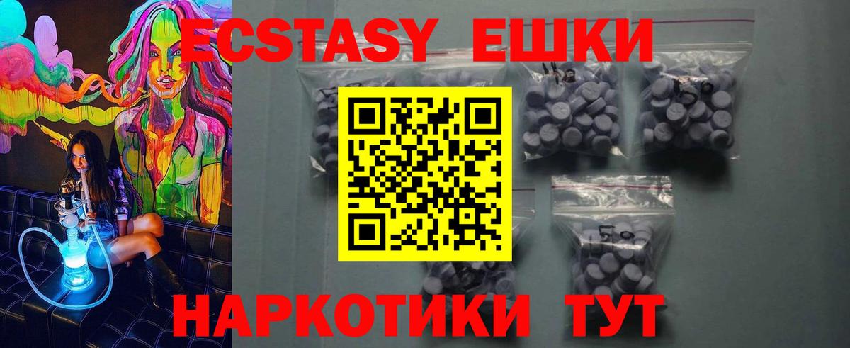 ЭКСТАЗИ диски Южно-Сахалинск