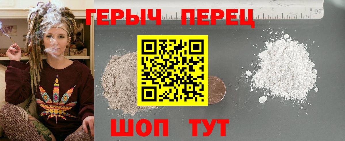 ГЕРОИН хмурый Южно-Сахалинск