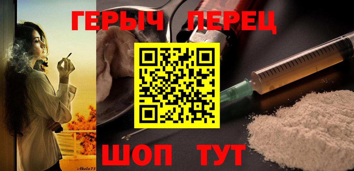 Южно-Сахалинск  ГЕРОИН Heroin  Вход с VPN 