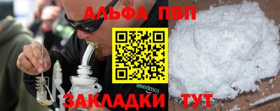 альфа пвп VHQ Лесосибирск