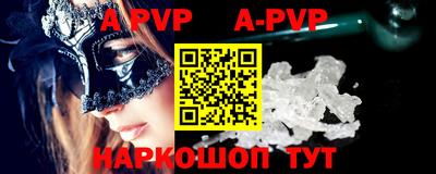 альфа пвп VHQ Лесосибирск