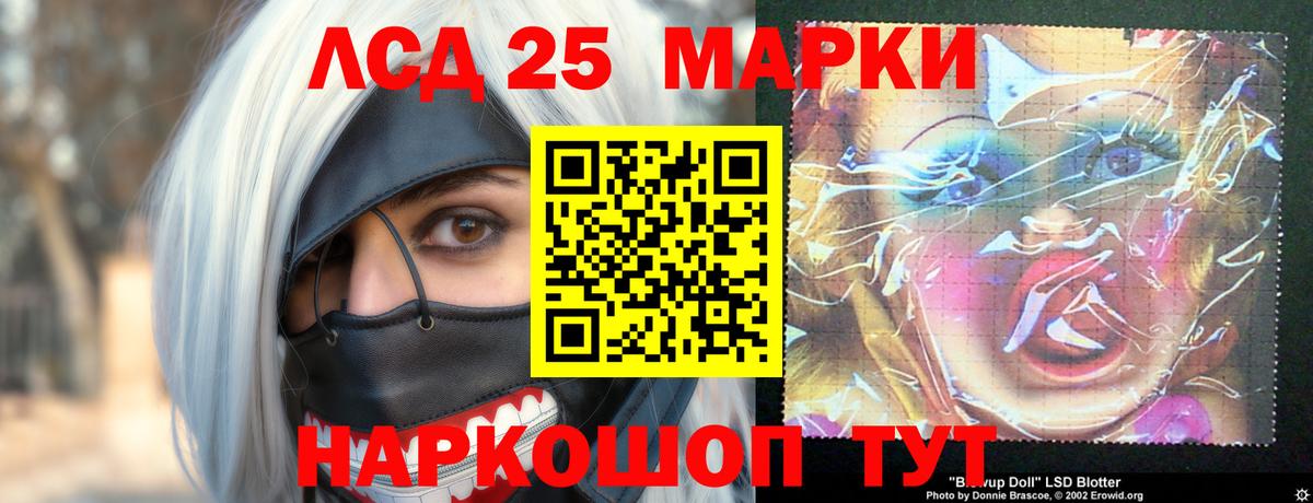 ЛСД экстази кислота  Лсд 25 экстази ecstasy  Южно-Сахалинск  Вход с VPN 