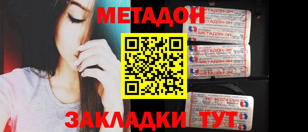 mega онион  Вход с VPN  Южно-Сахалинск  МЕТАДОН белоснежный  Метадон VHQ 