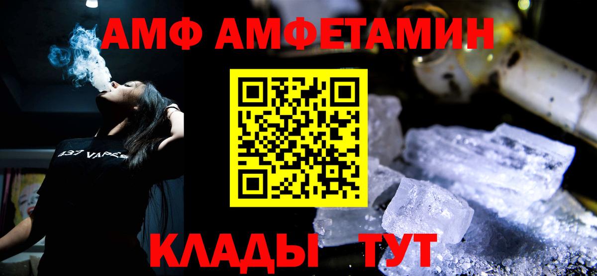 Первитин пудра  Первитин пудра  Вход с VPN  Южно-Сахалинск 