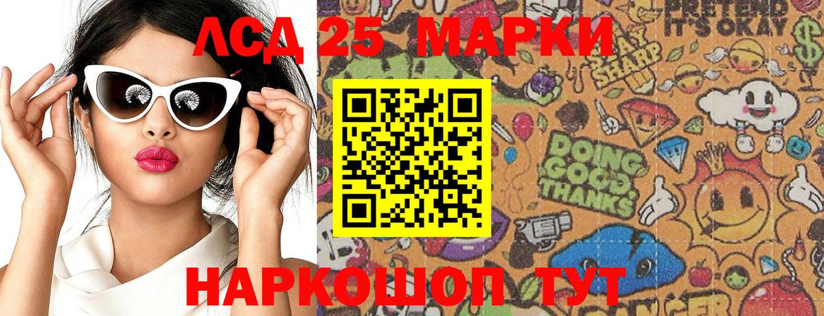 Марки 25I-NBOMe 1,5мг  Марки 25I-NBOMe 1,5мг  Южно-Сахалинск  Вход с VPN 