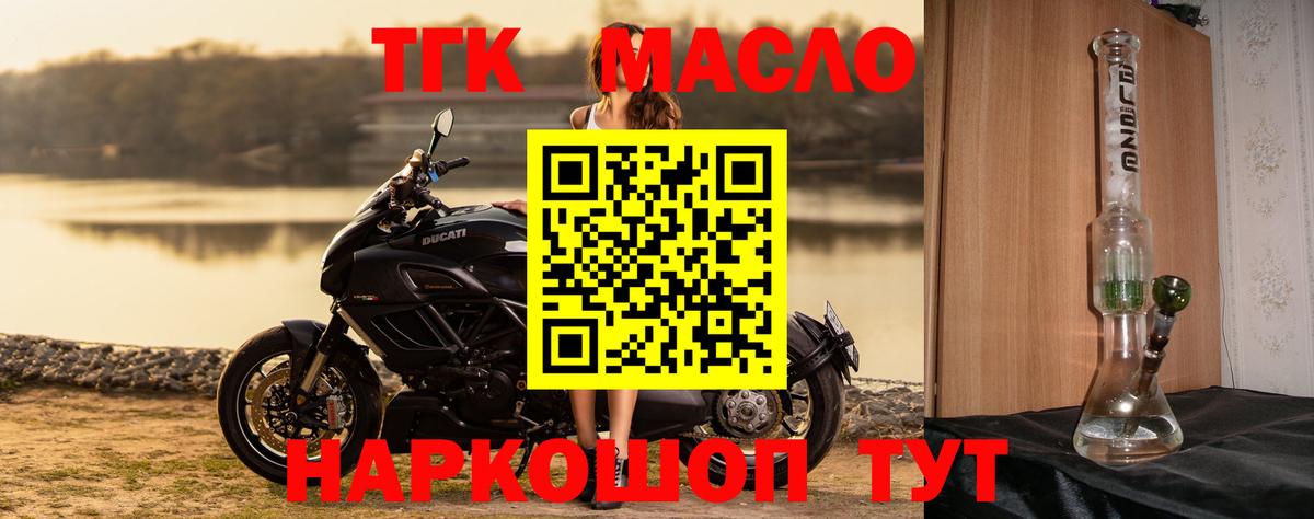 ТГК гашишное масло Южно-Сахалинск