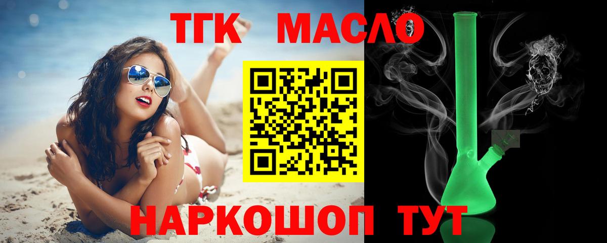 Дистиллят ТГК вейп  Вход с VPN  Южно-Сахалинск  Дистиллят ТГК вейп 