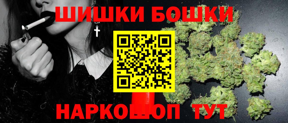 Бошки марихуана SATIVA & INDICA  Канабис план  Бошки Шишки конопля  Вход с VPN  Южно-Сахалинск  Бошки Шишки Ganja 